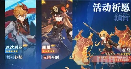 原神最新爆料复刻,神秘角色复刻，惊喜连连！  第2张