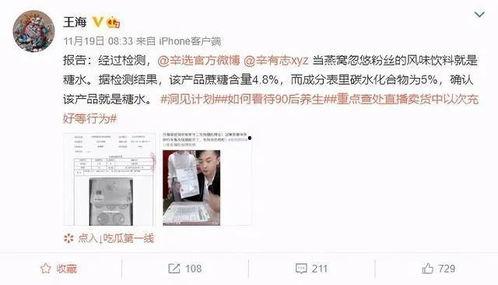 快手内部爆料辛巴视频,揭秘直播带货幕后真相